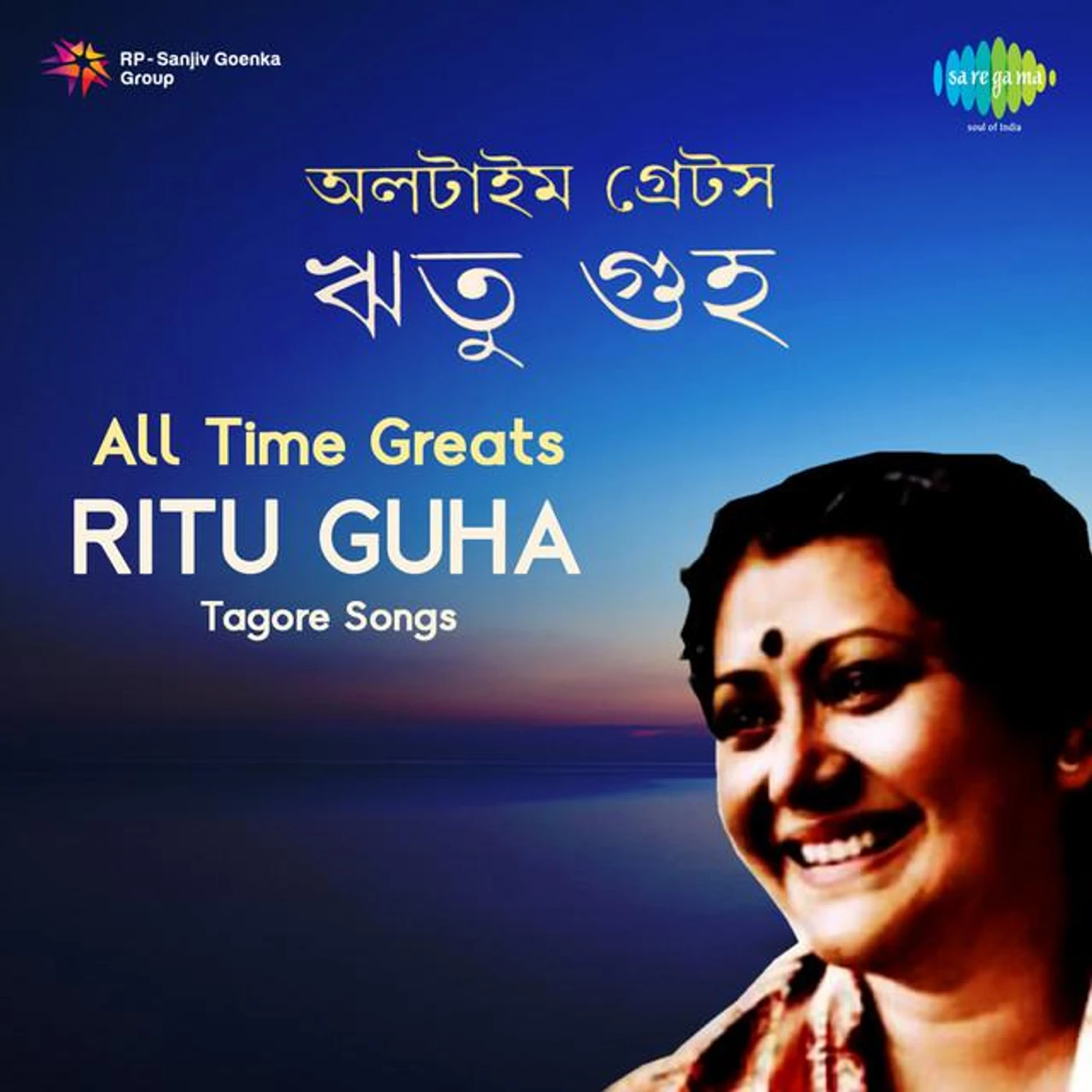Ritu Guha Brand Page