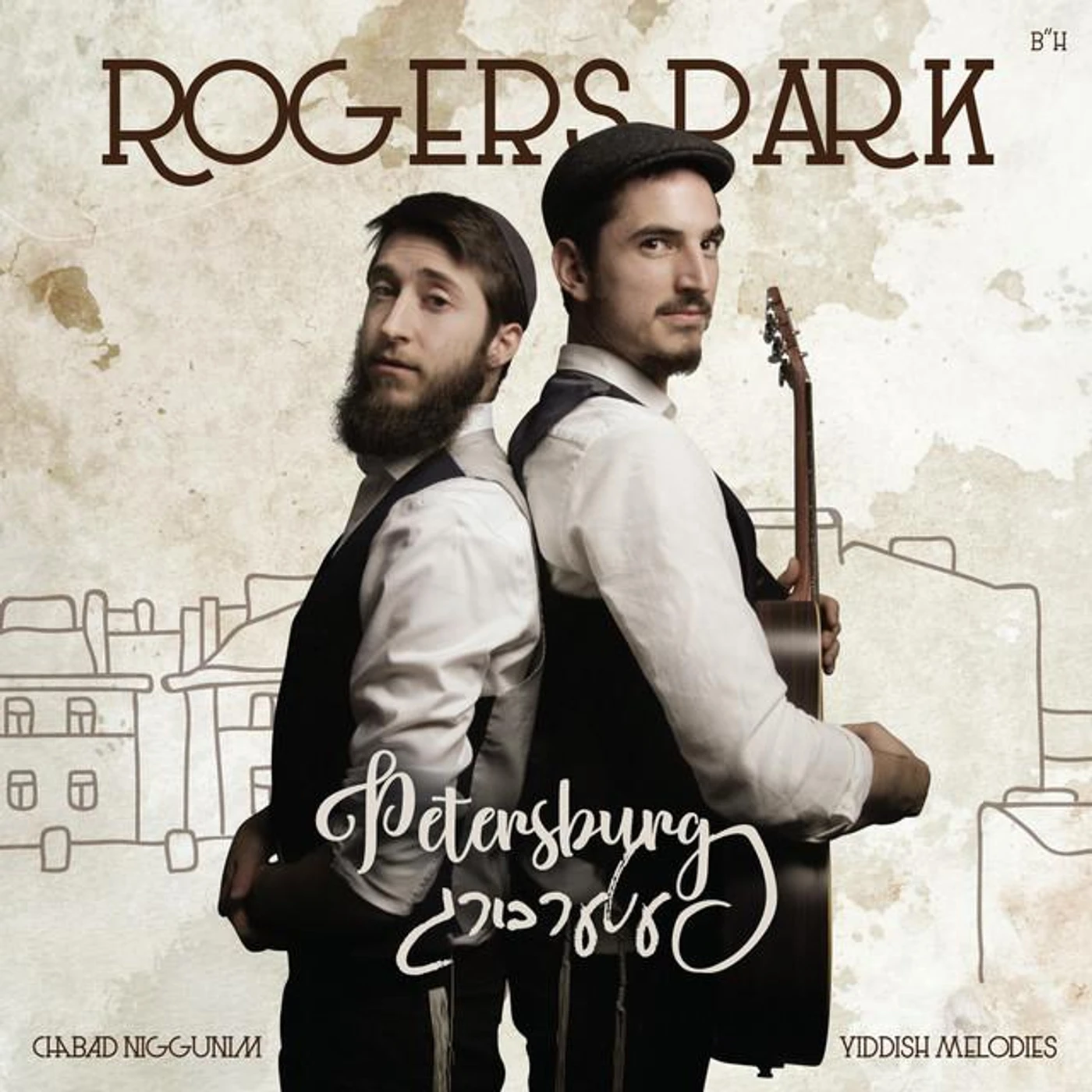 Rogers Park Brand Page