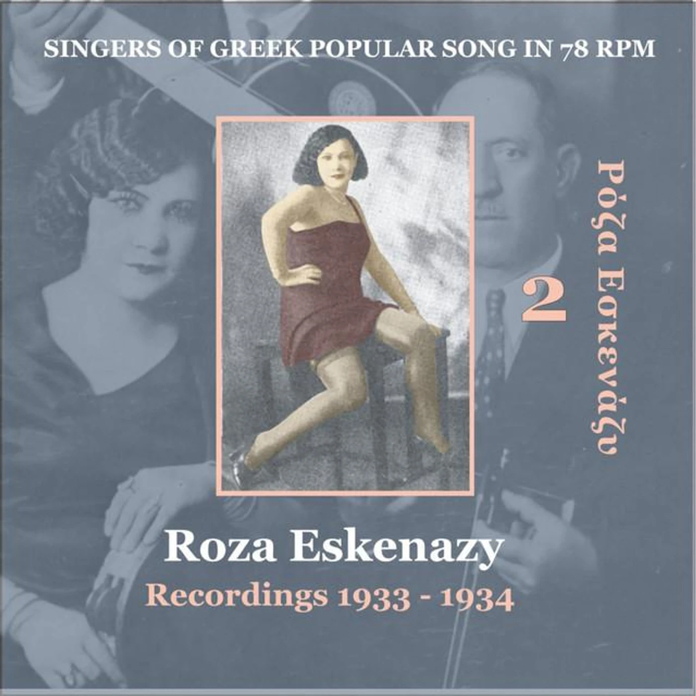 Roza Eskenazy Brand Page