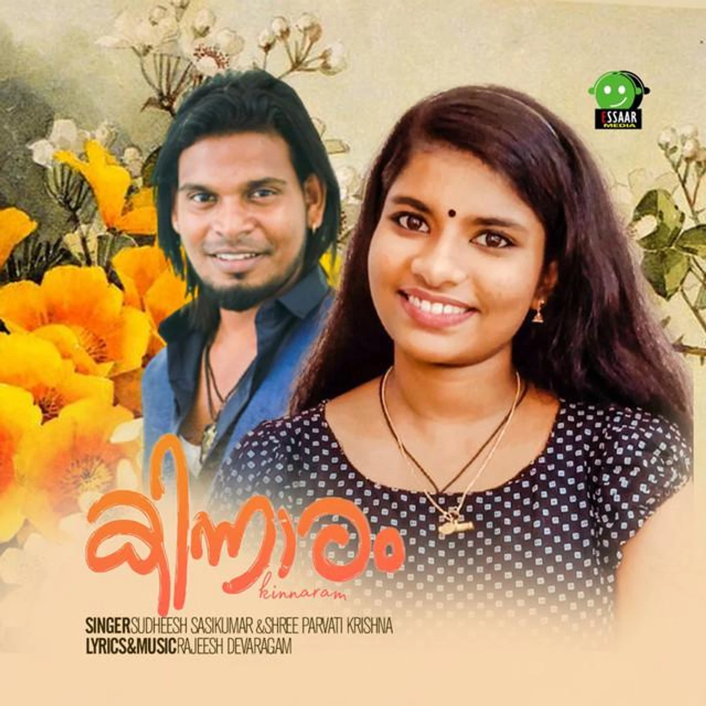 Sudheesh Sasikumar