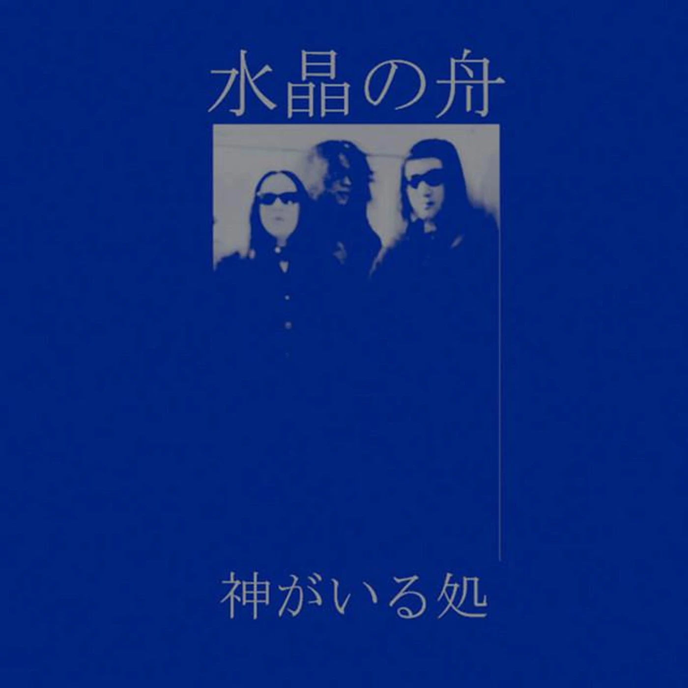 Suishou no Fune Brand Page