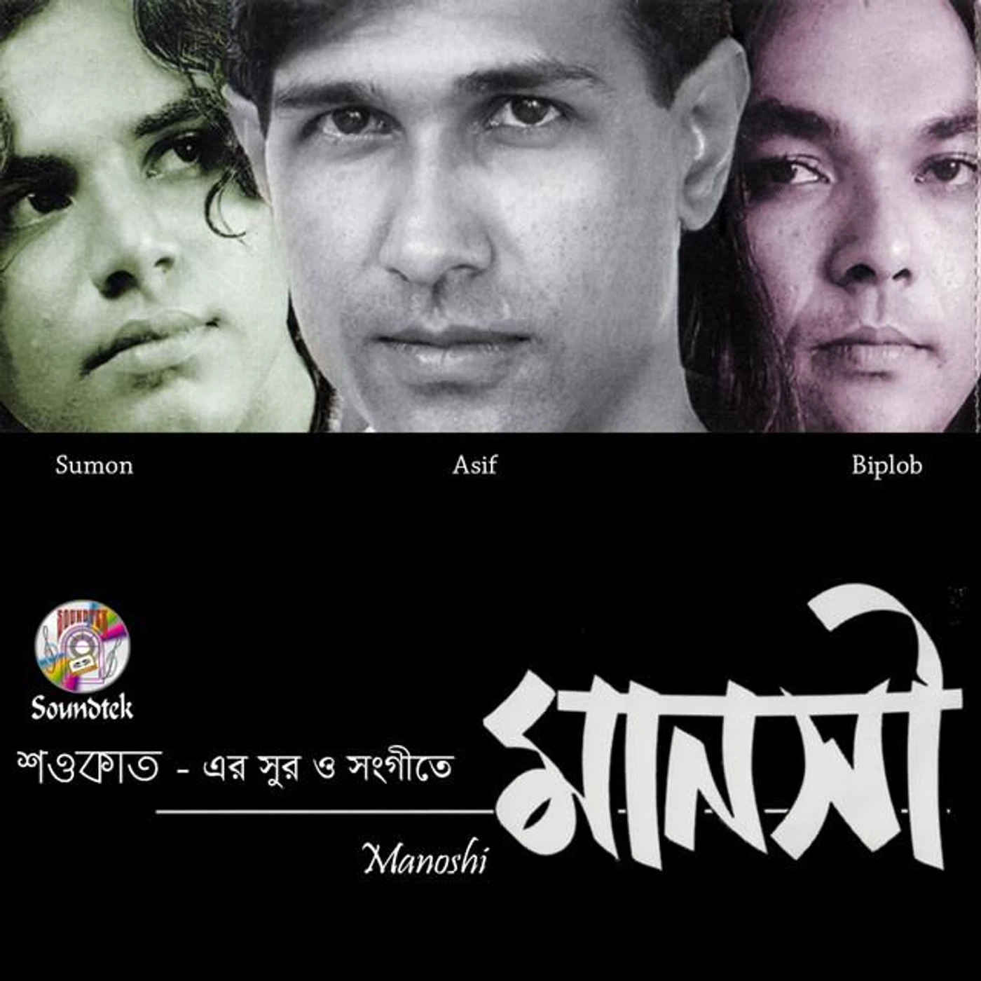 Sumon