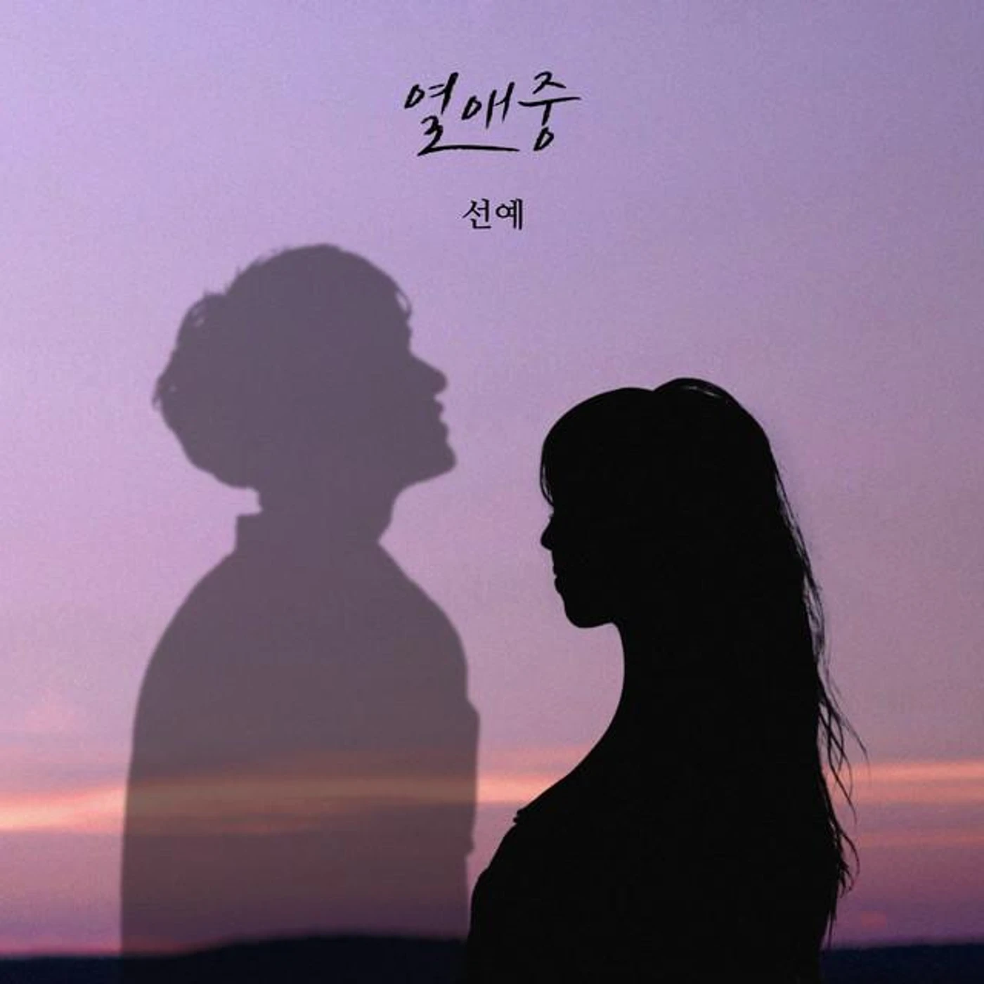 Sun Ye Brand Page