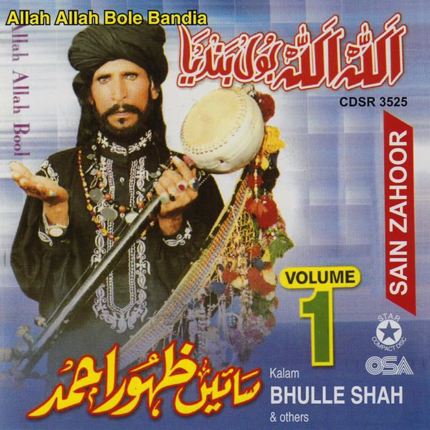 Saeen Zahoor Ahmed