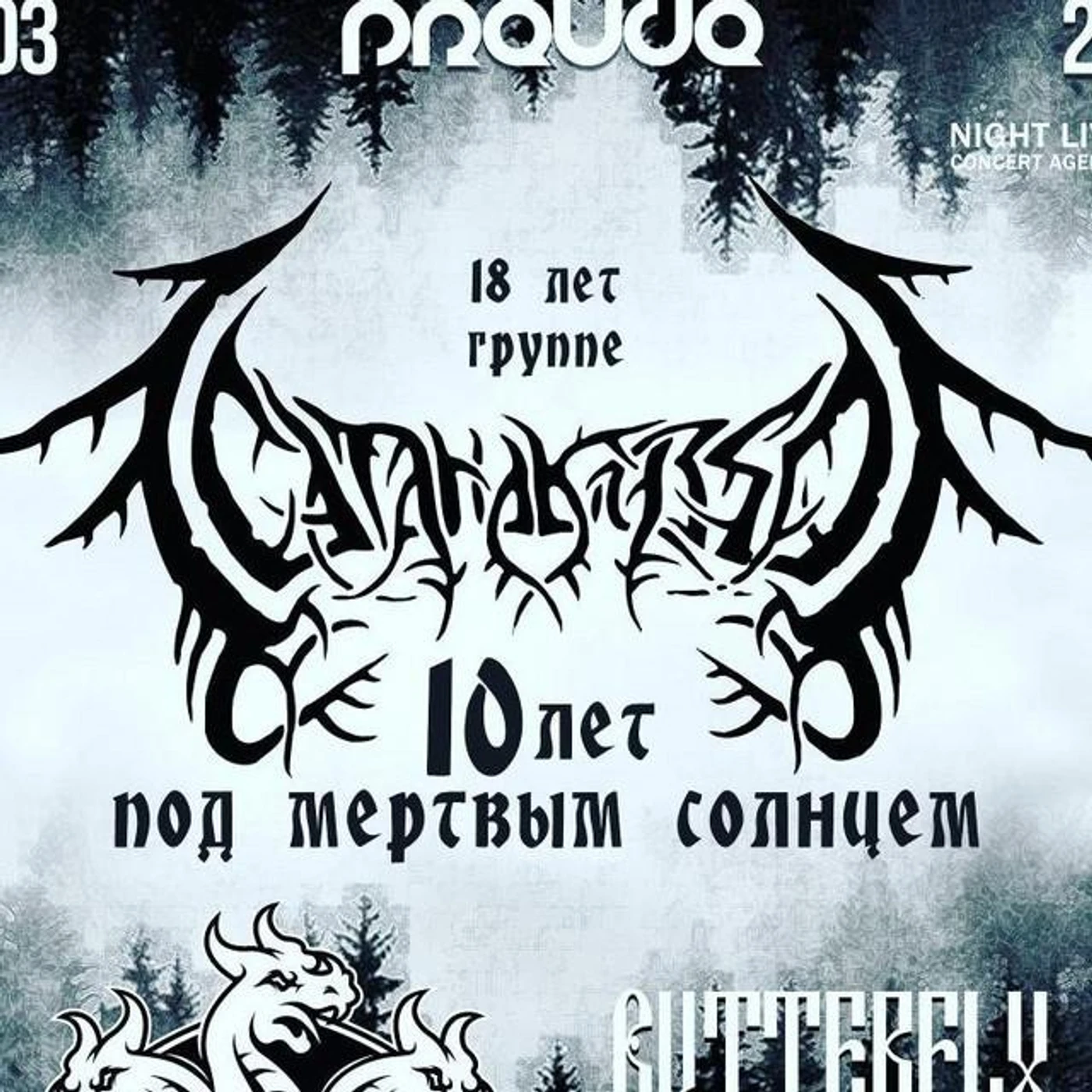 SatanaKozel Brand Page