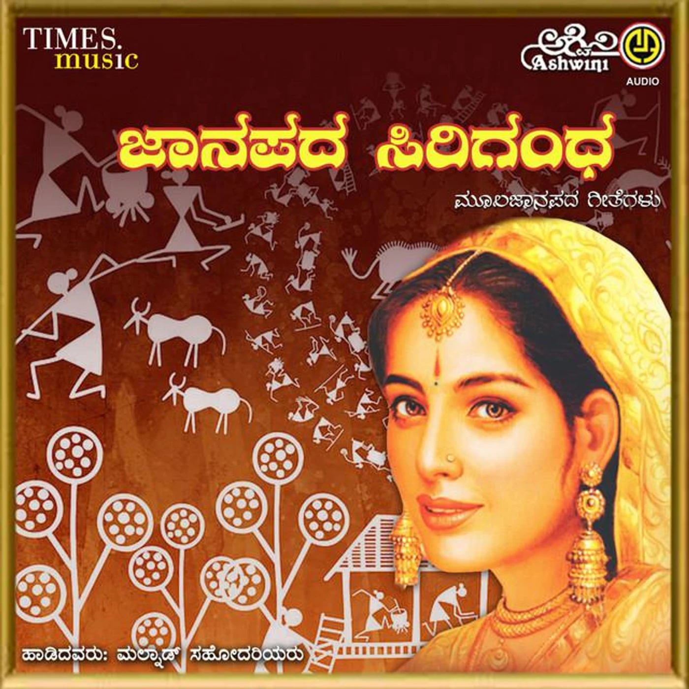 Shamita Malnad Brand Page