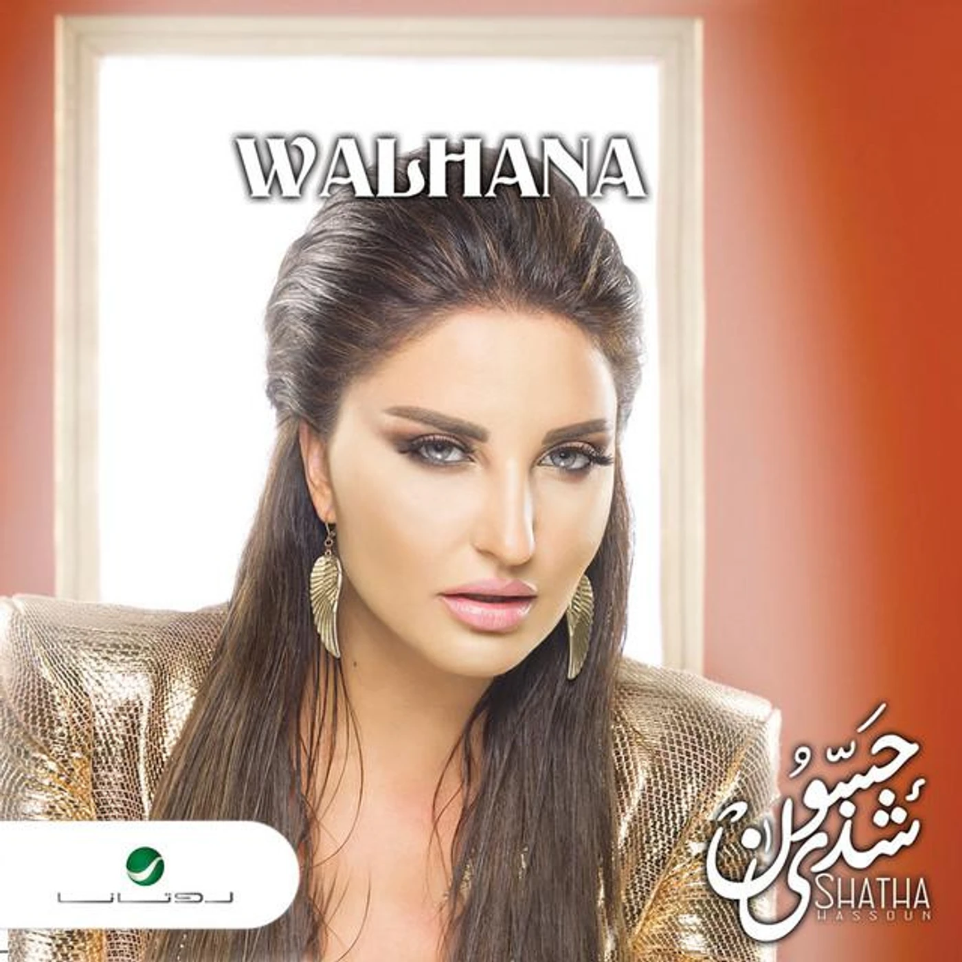 Shatha Hassoun Brand Page