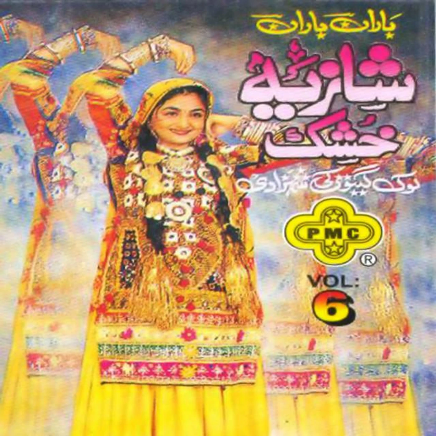 Shazia Khushk Brand Page