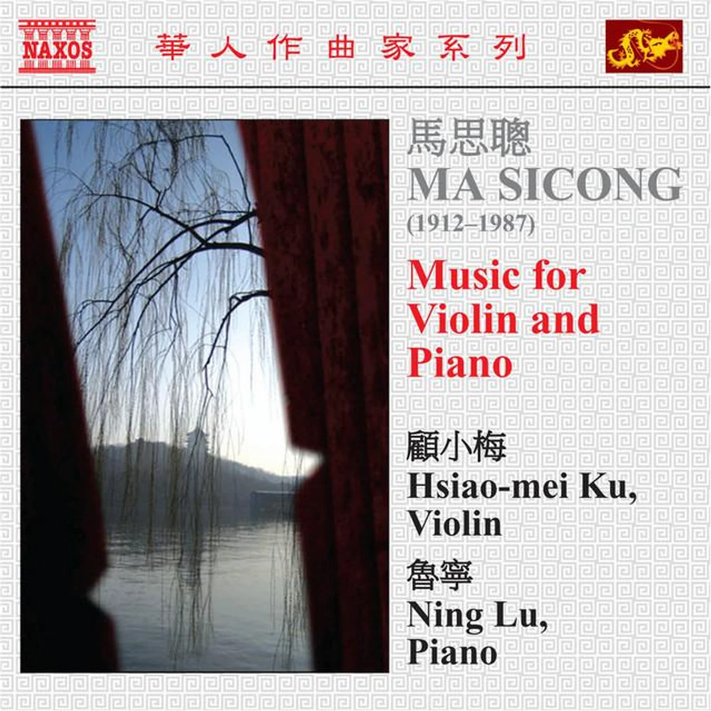 Sicong Ma Brand Page