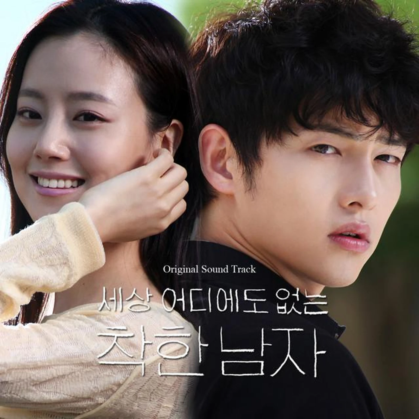 Song Joong Ki Brand Page