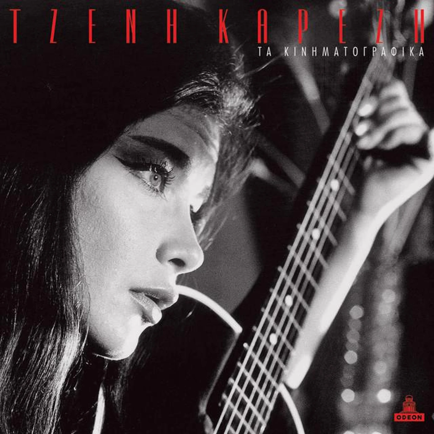 Tzeni Karezi Brand Page