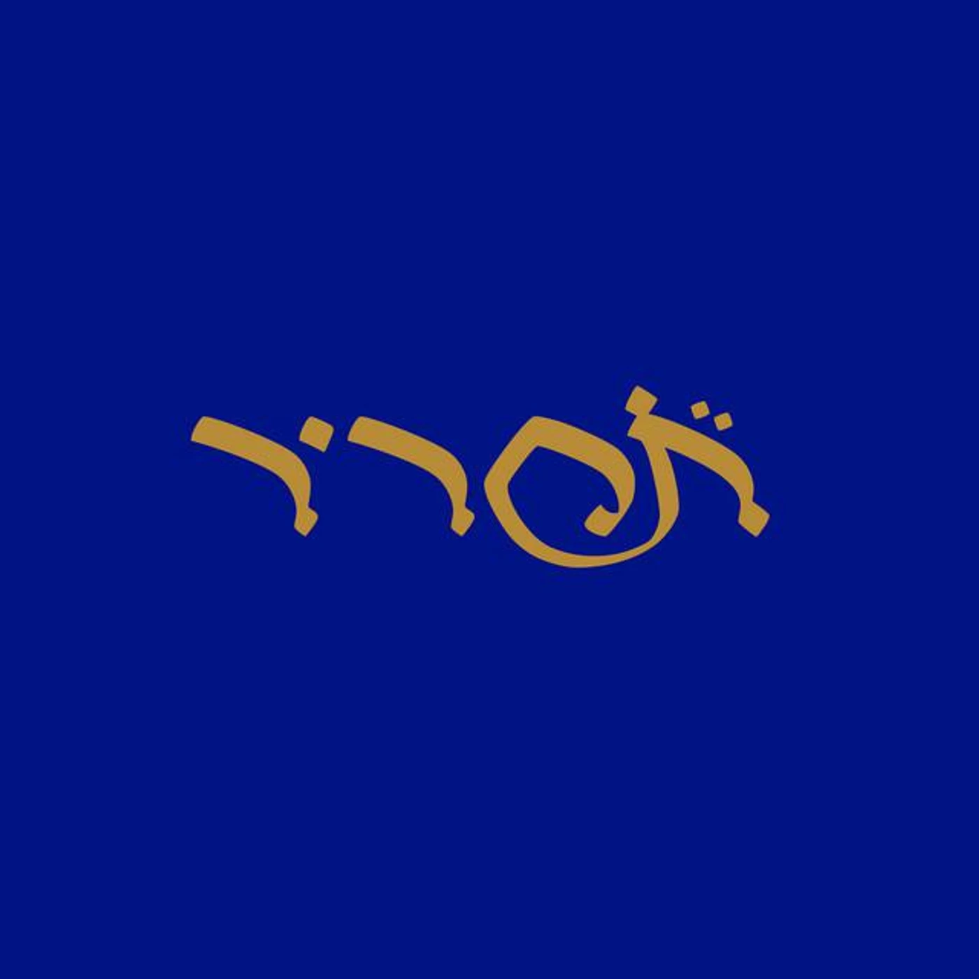 Tahrir Brand Page