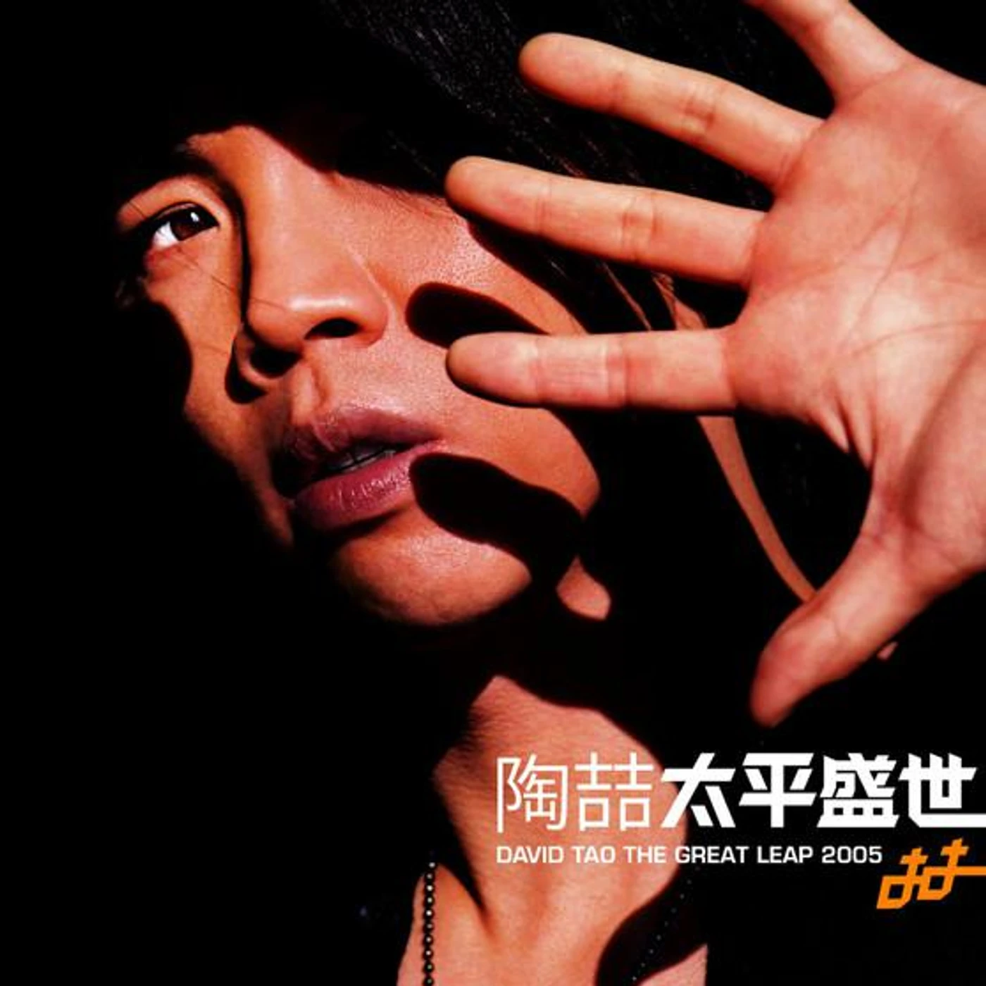 Tao Brand Page