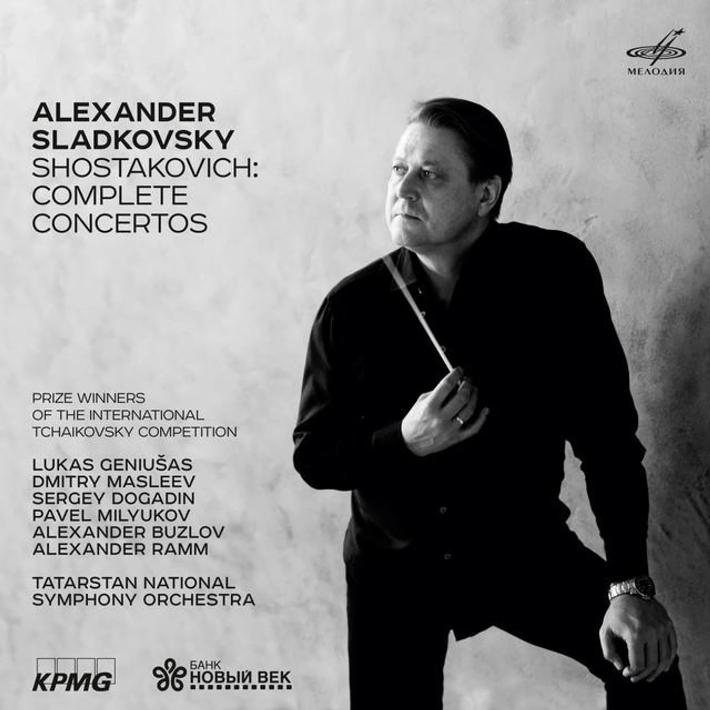 Tatarstan National Symphony Orchestra Brand Page