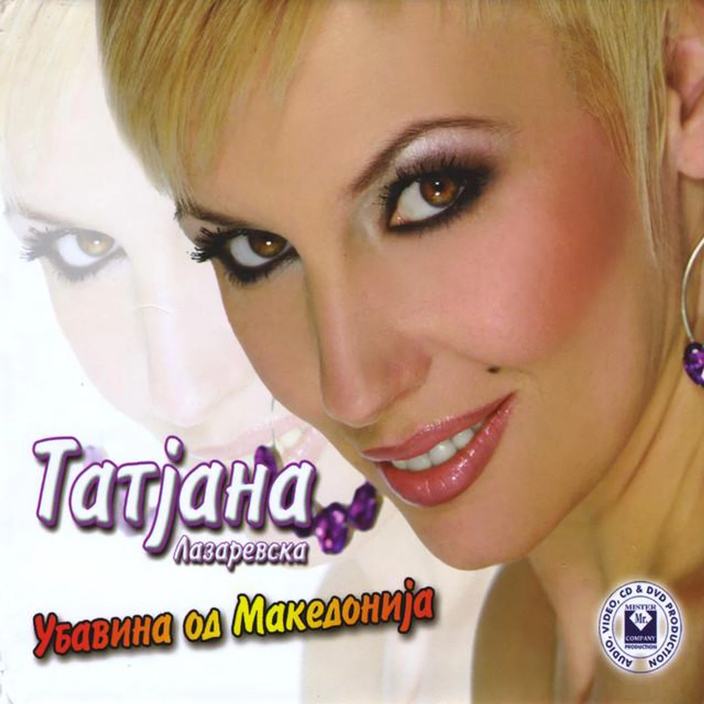 Tatjana Lazarevska