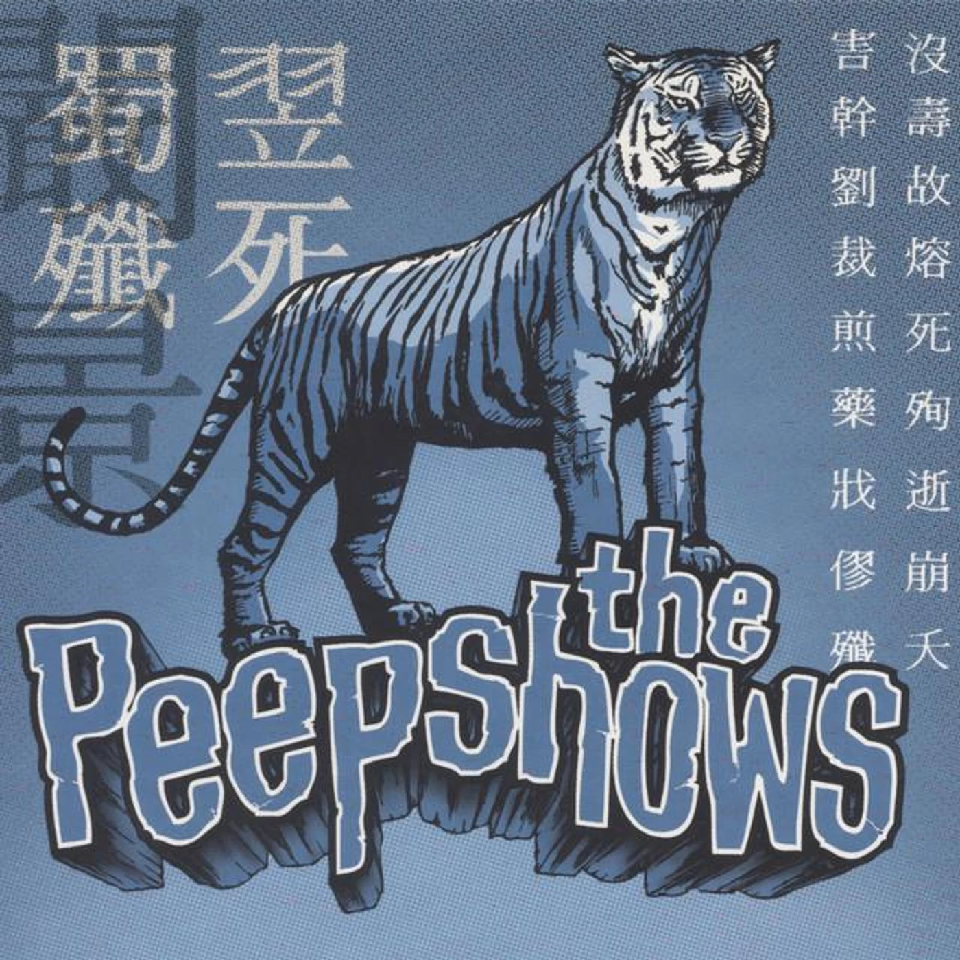 The Peepshows Brand Page