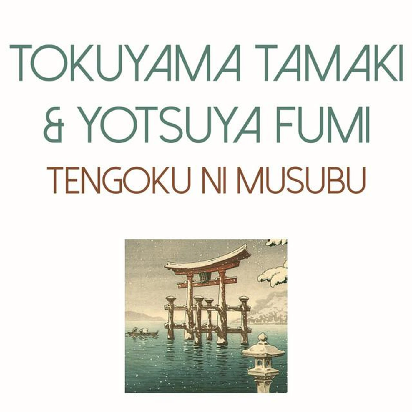 Tokuyama Tamaki