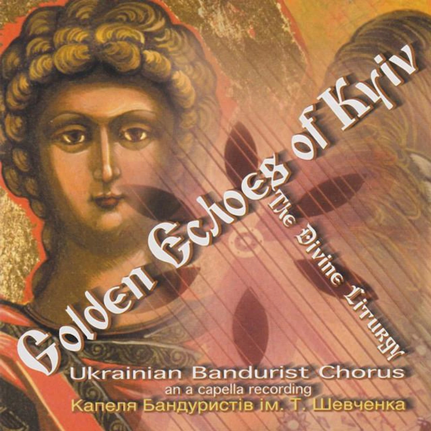 Ukrainian Bandurist Chorus Brand Page
