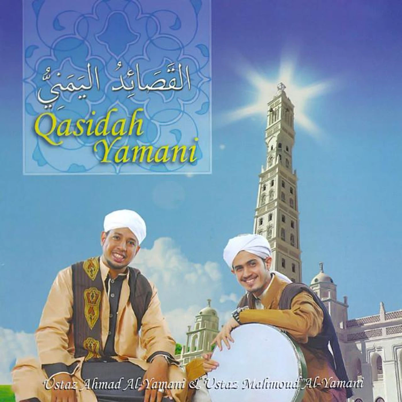 Ustaz Ahmad Al-Yamani