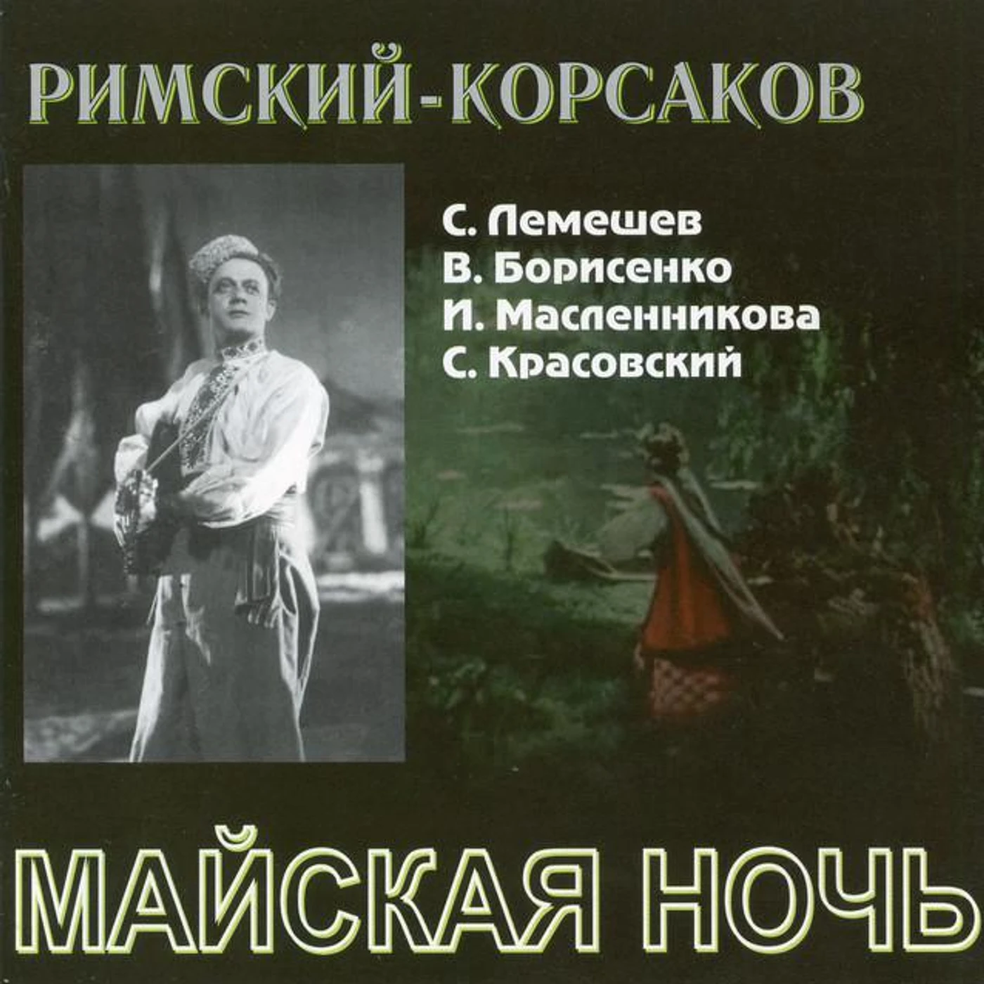Veronika Borisenko