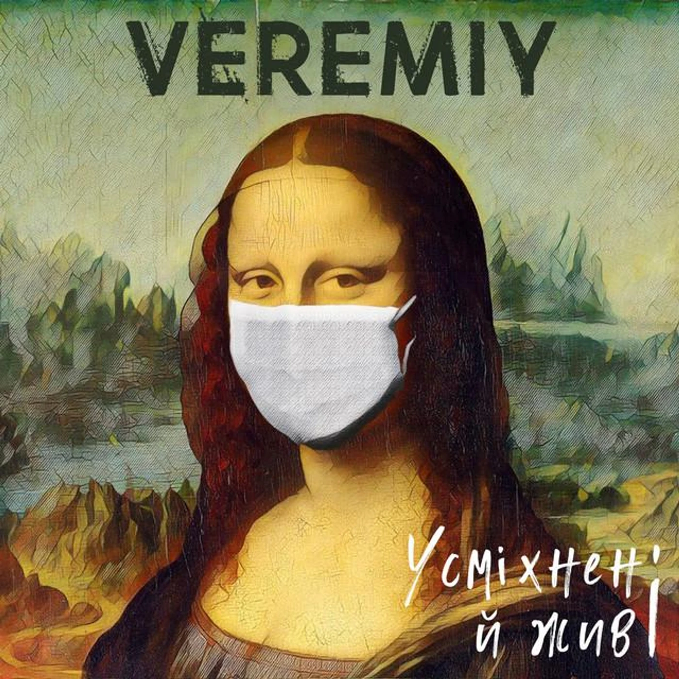 Veremiy Brand Page