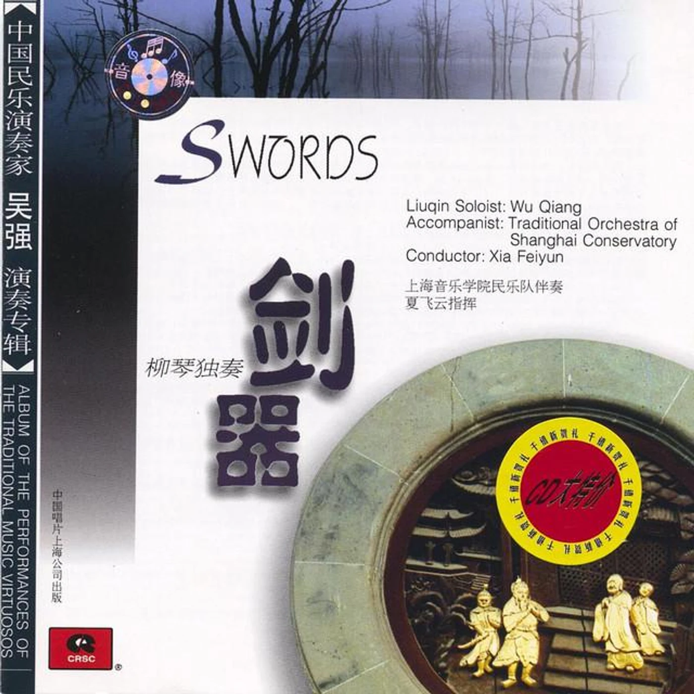 Wu Qiang