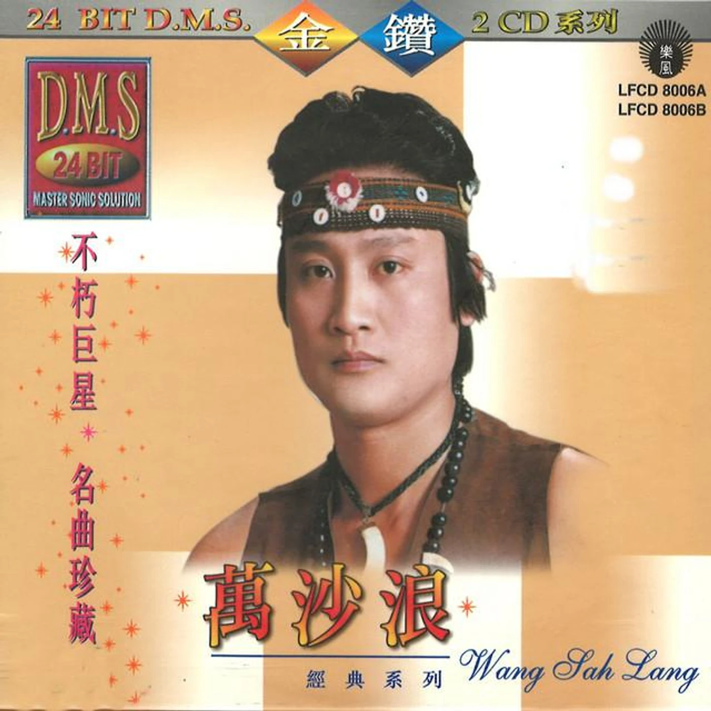 Wan Sha Lang