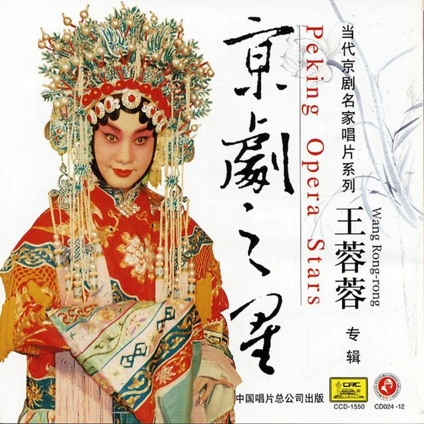 Wang Rongrong