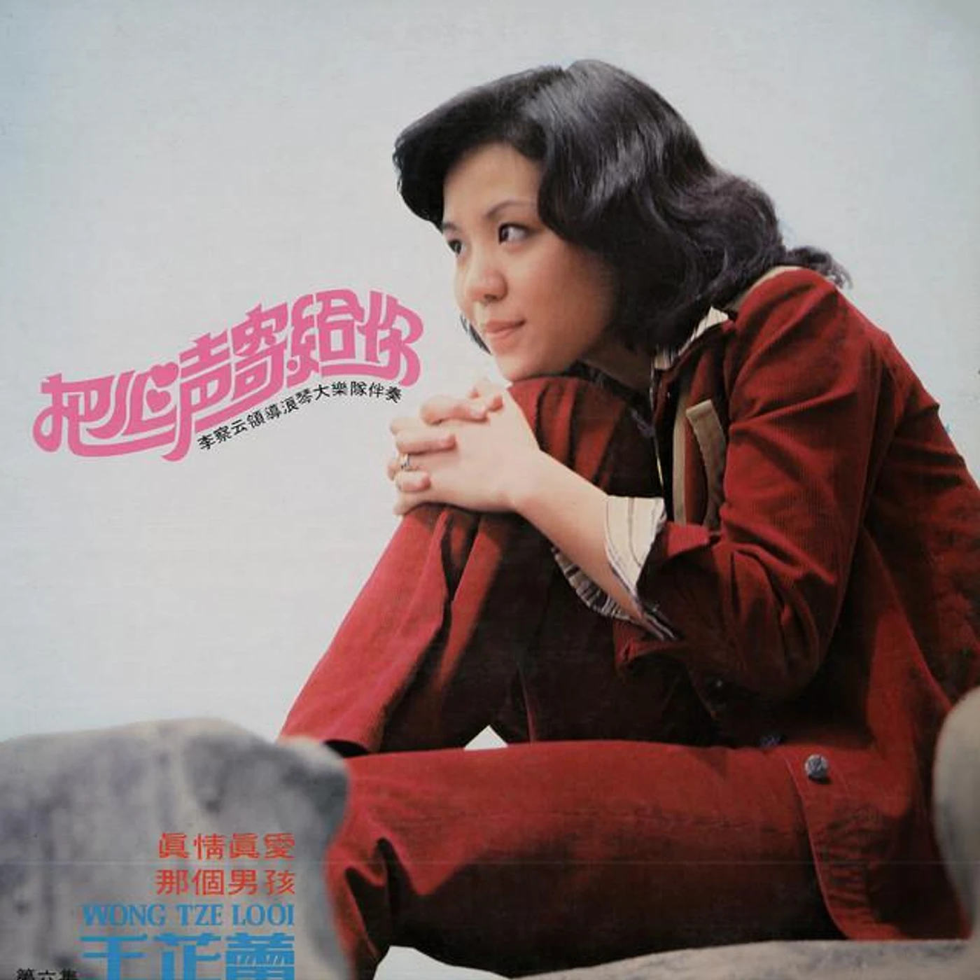 Wang Zhi Lei Brand Page