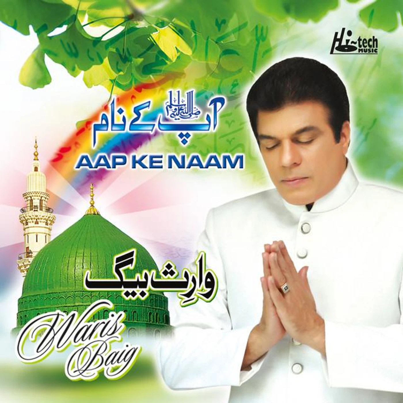 Waris Baig Brand Page
