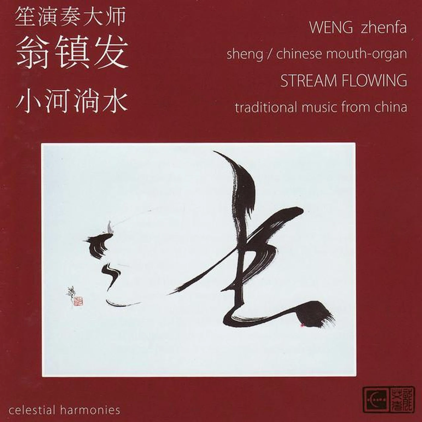 Weng Zhenfa