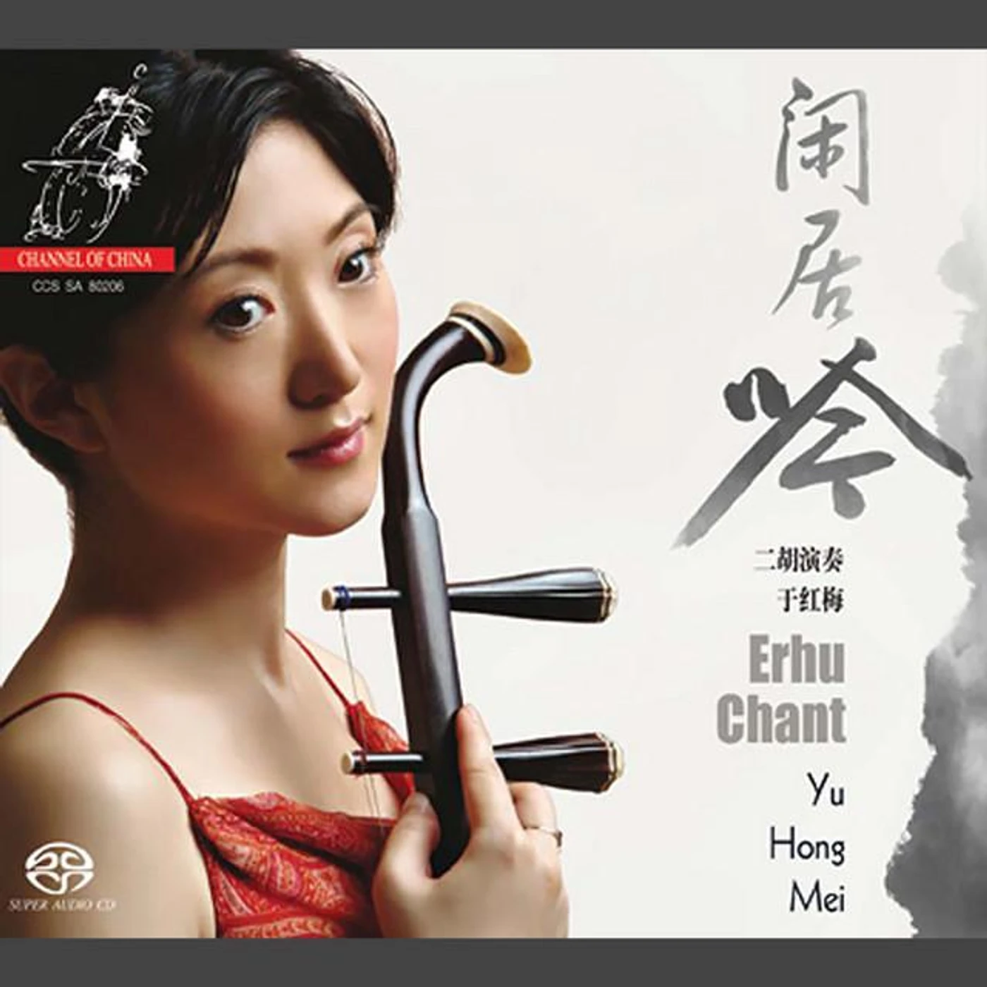 Yu Hong Mei Brand Page