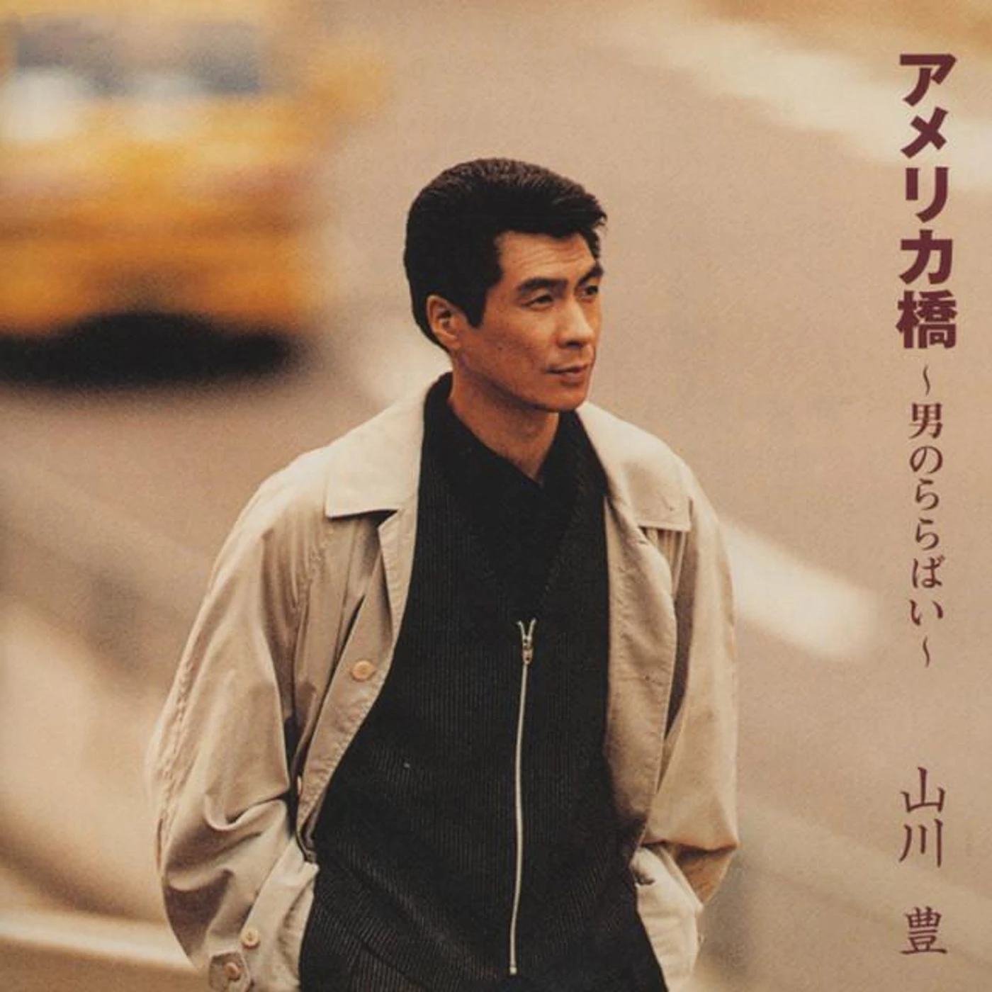 Yutaka Yamakawa