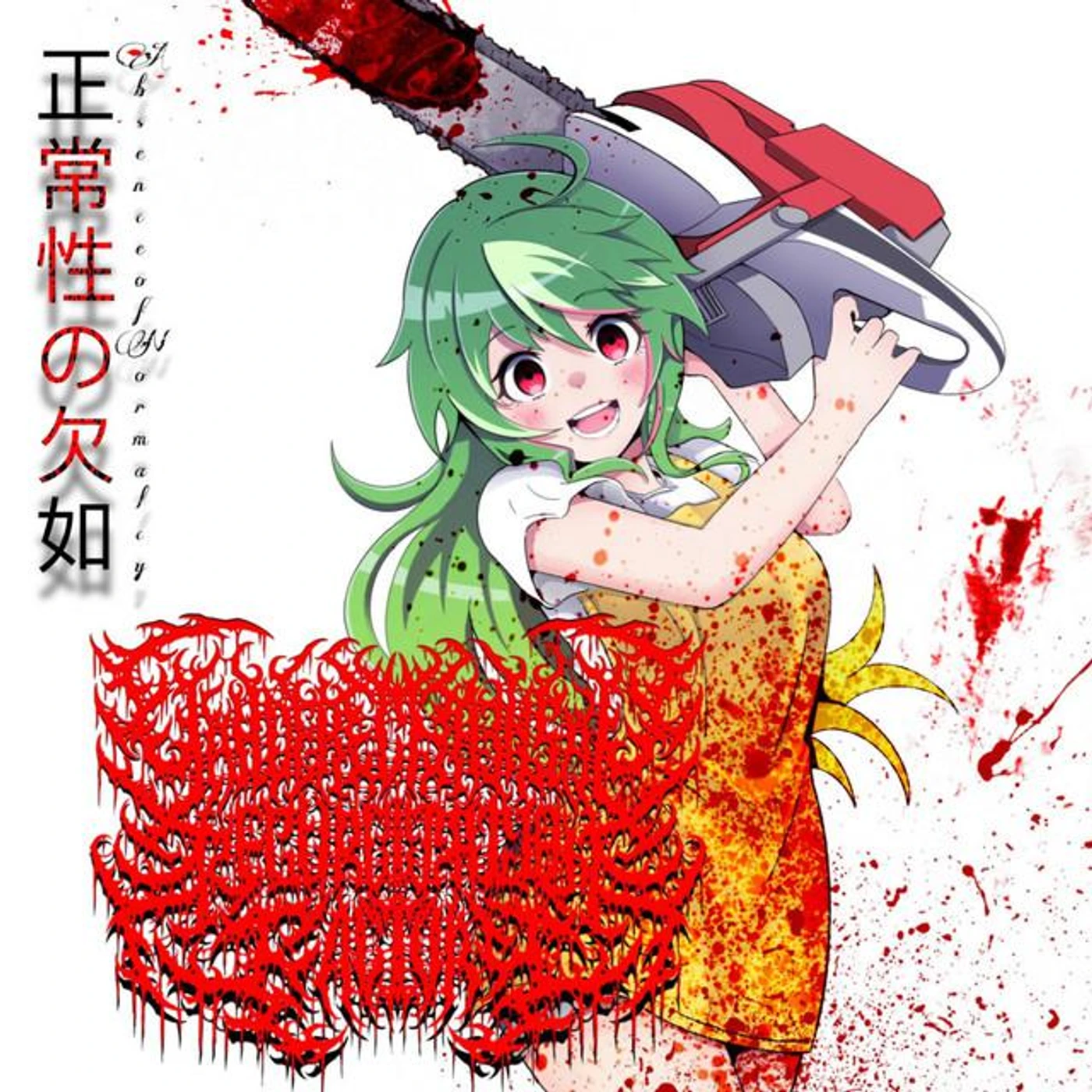 Yanderechainsawregurgitationfactory Brand Page