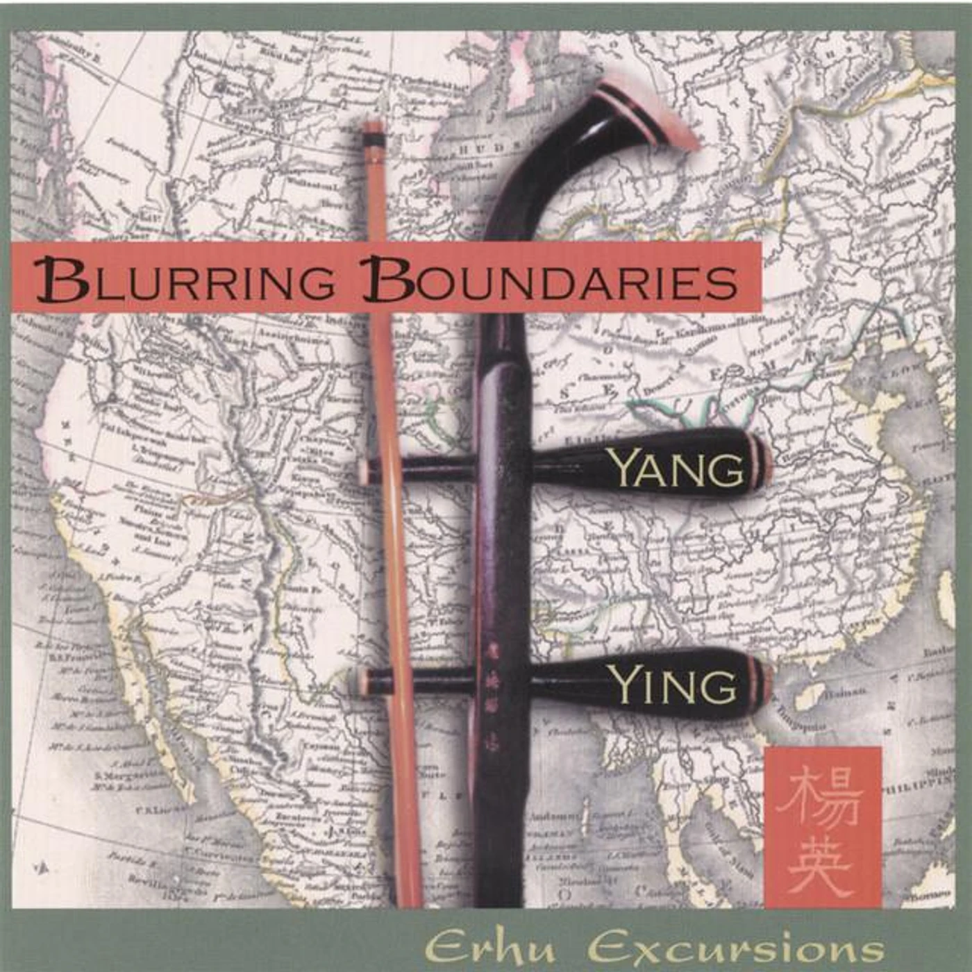 Yang Ying
