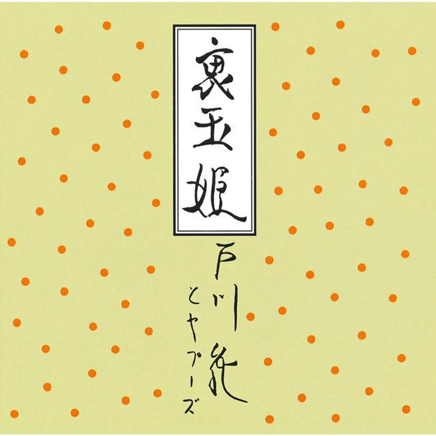 Yapoos Brand Page