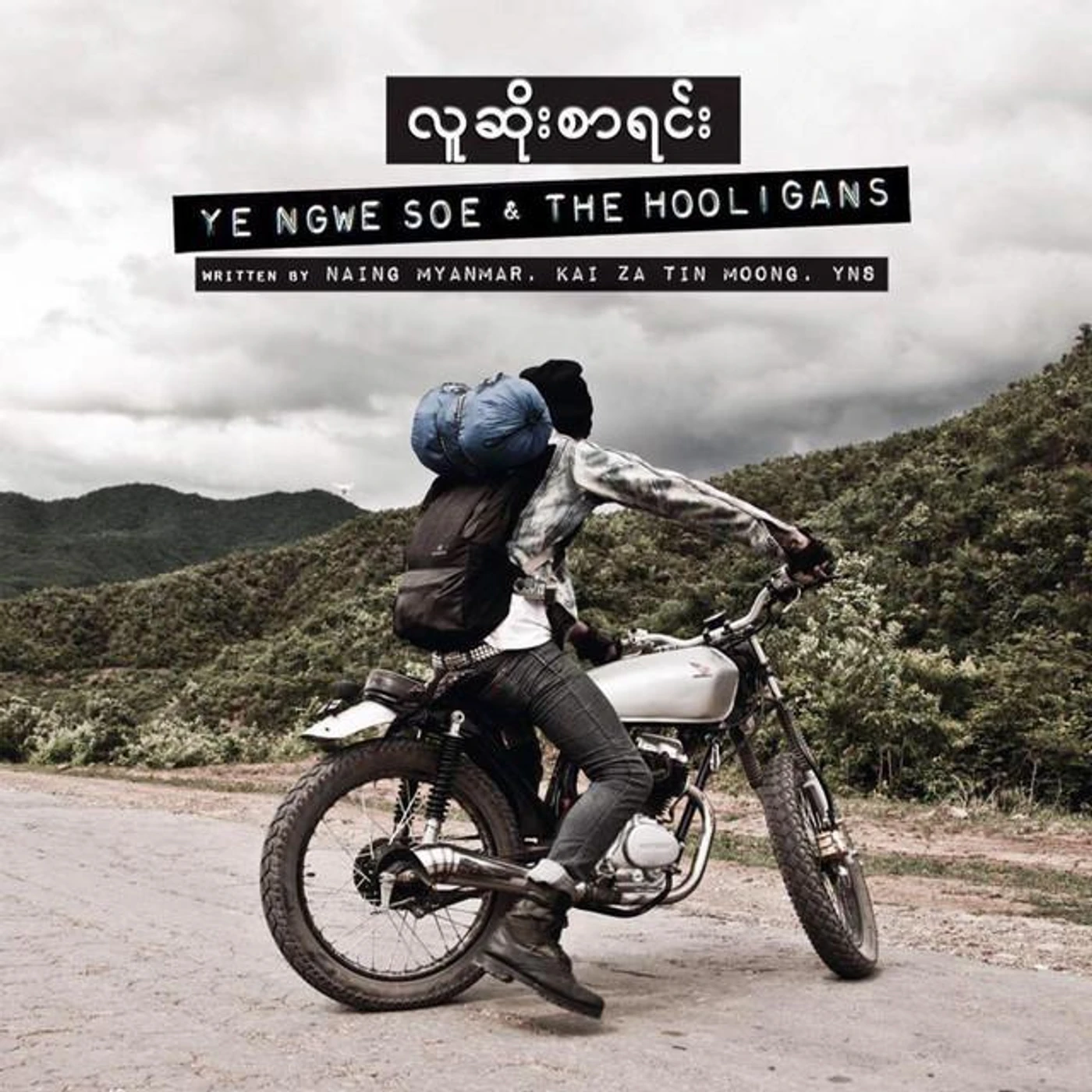 Ye Ngwe Soe & the Hooligans Brand Page