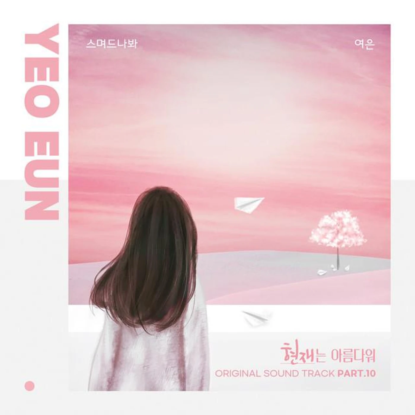 Yeoeun