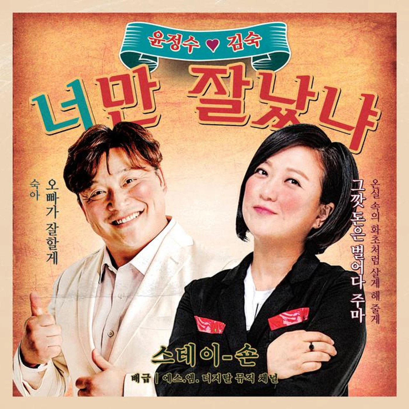 Yoon Jung Soo Brand Page