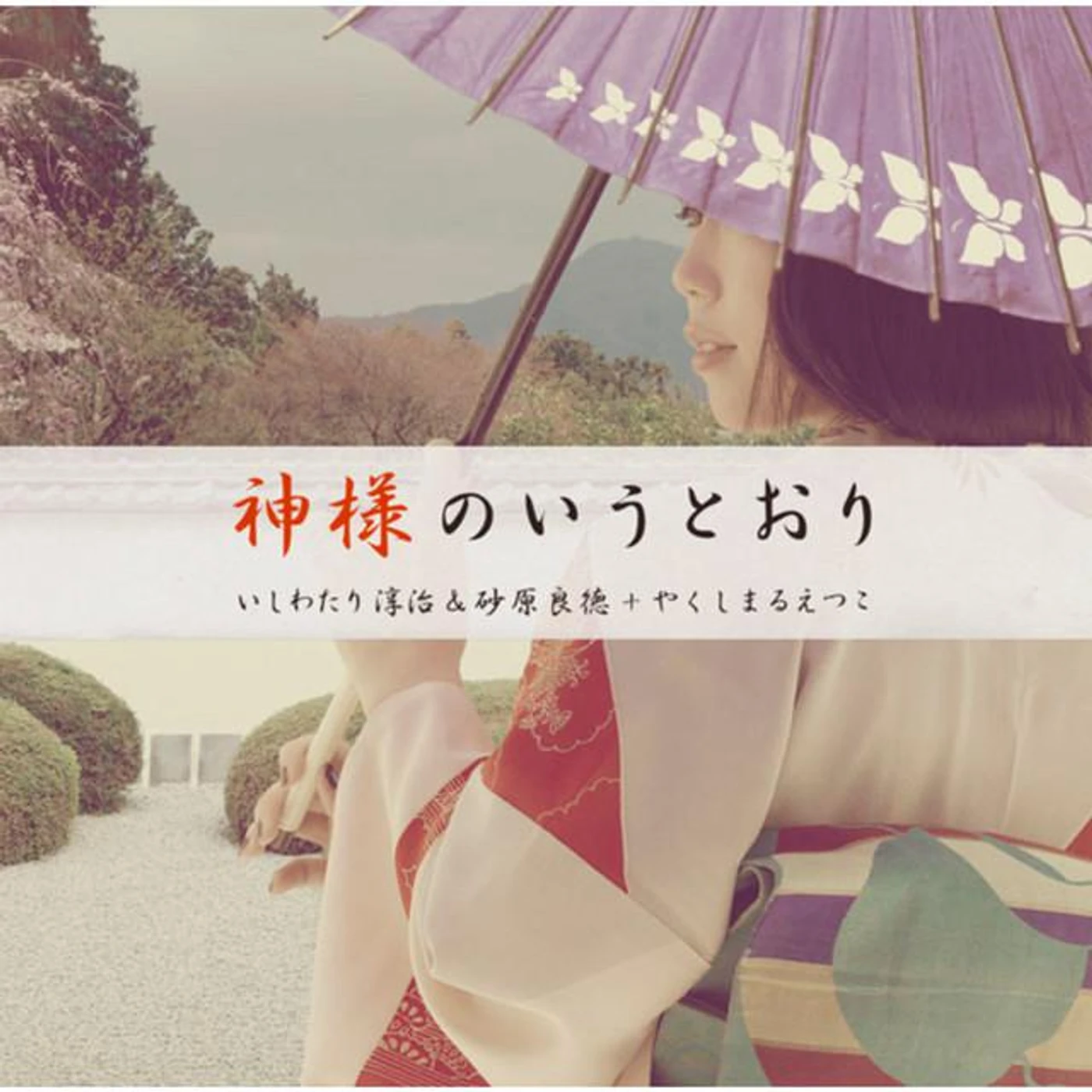Yoshinori Sunahara Brand Page