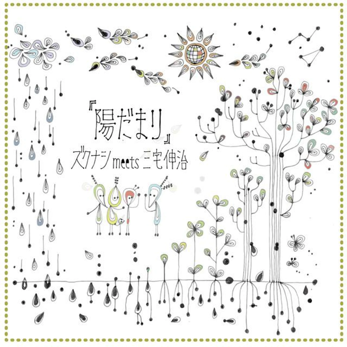 Zukunasi Brand Page