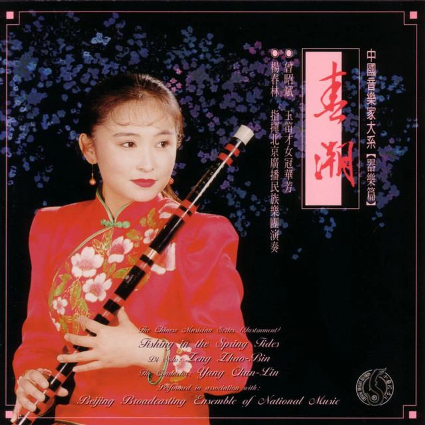 Zeng Zhao-Bin