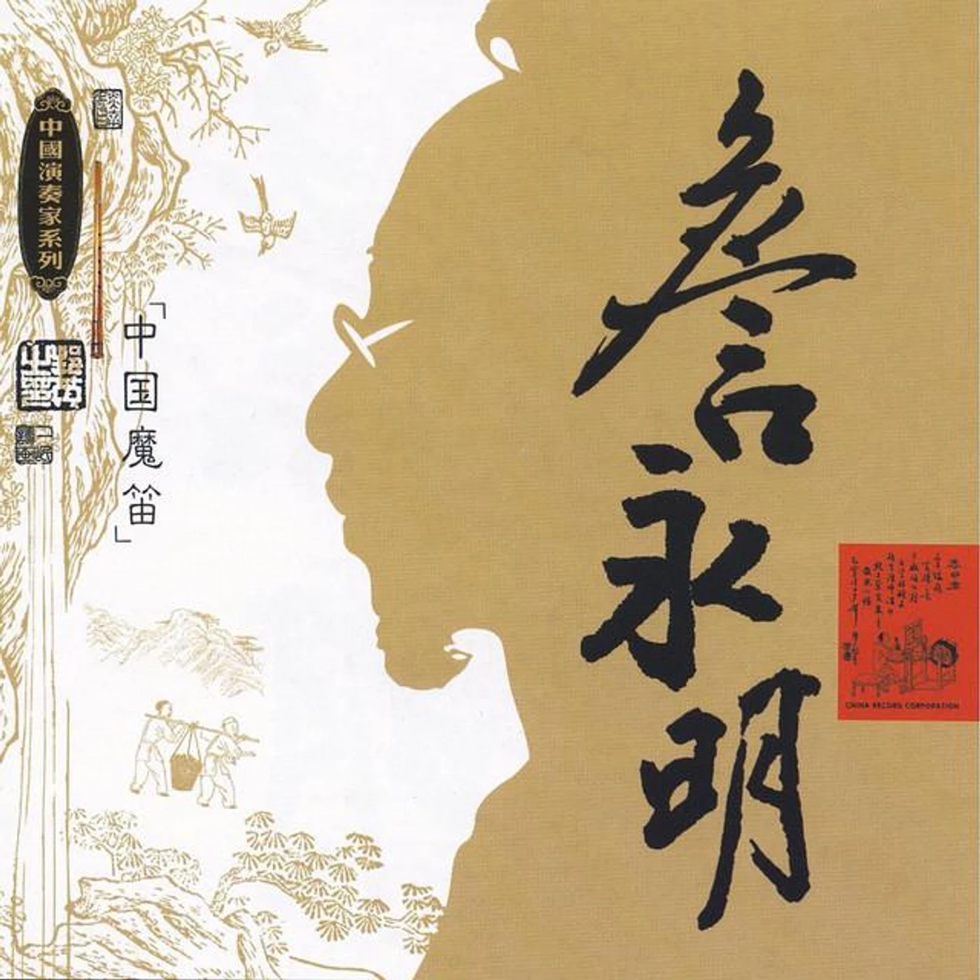 Zhan Yongming Brand Page