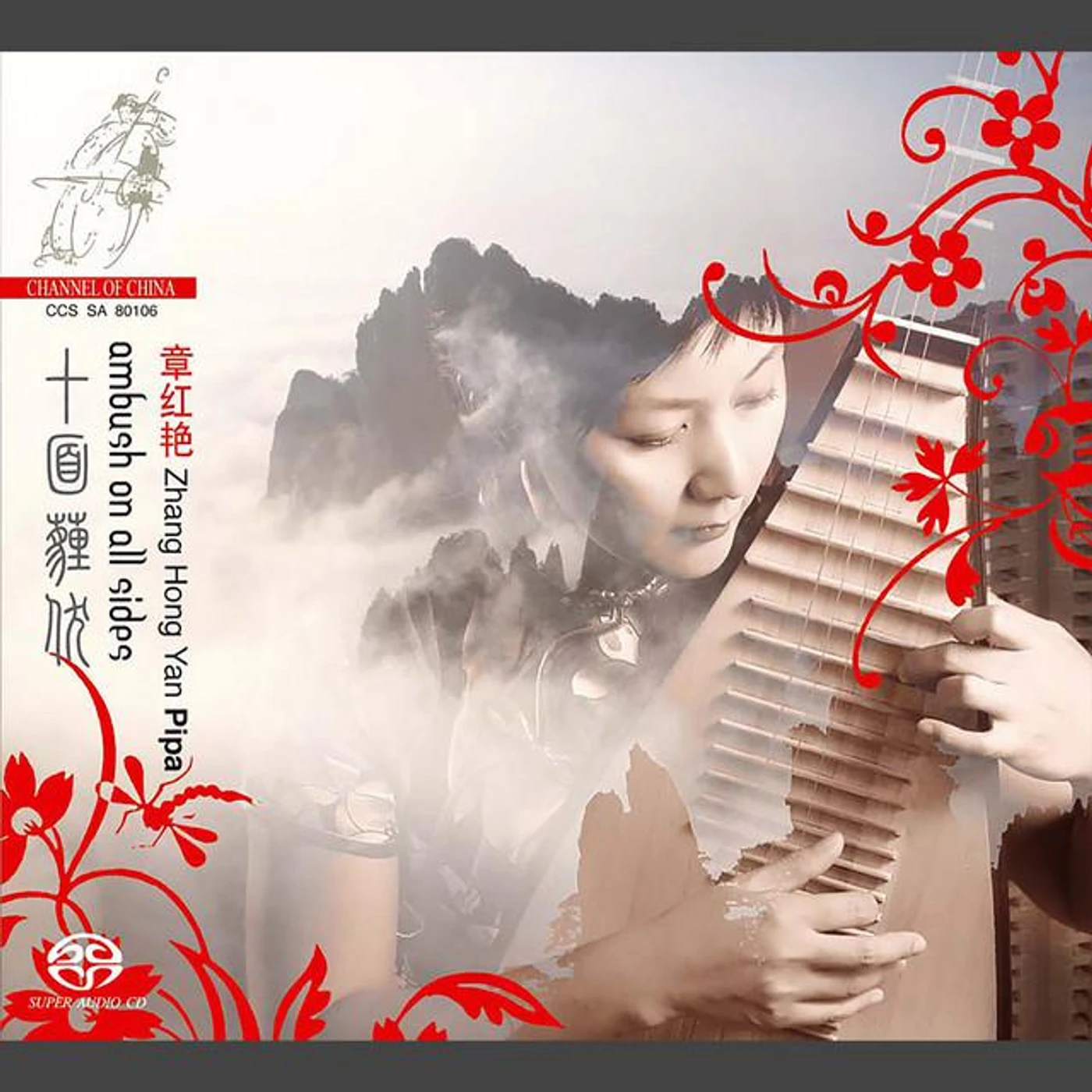 Zhang Hong Yan