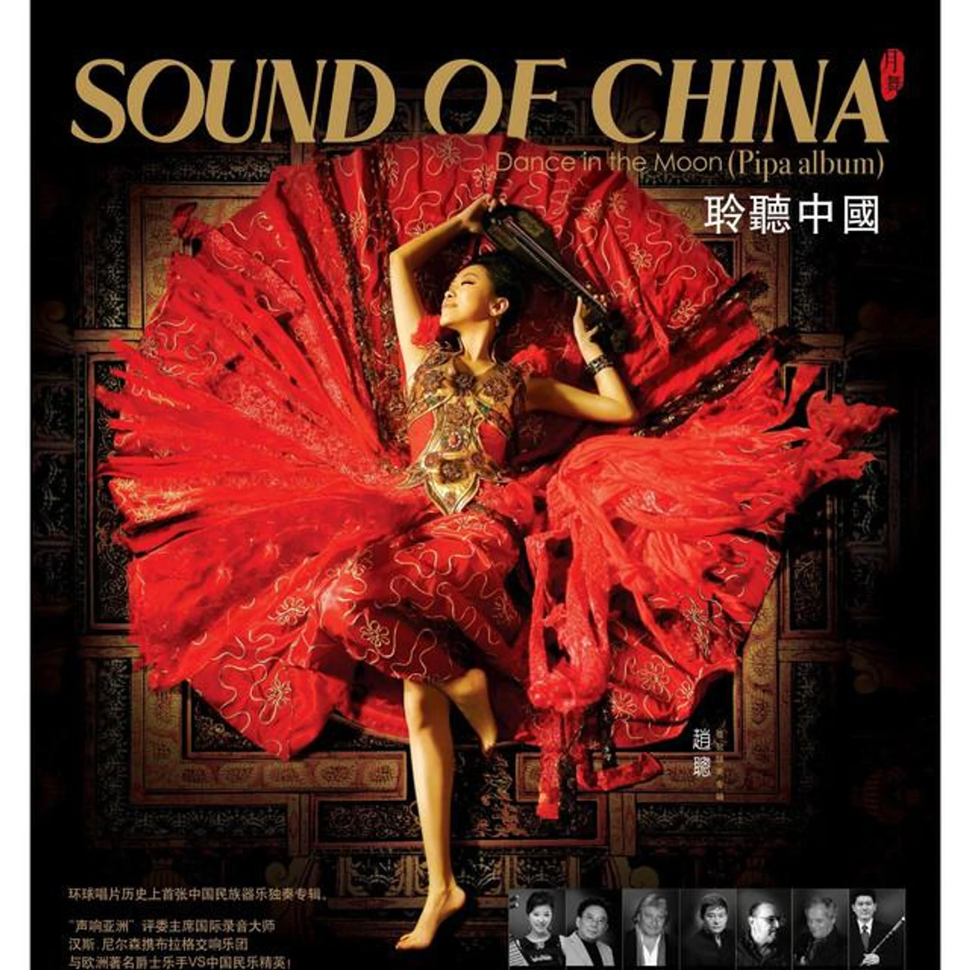 Zhao Cong Brand Page