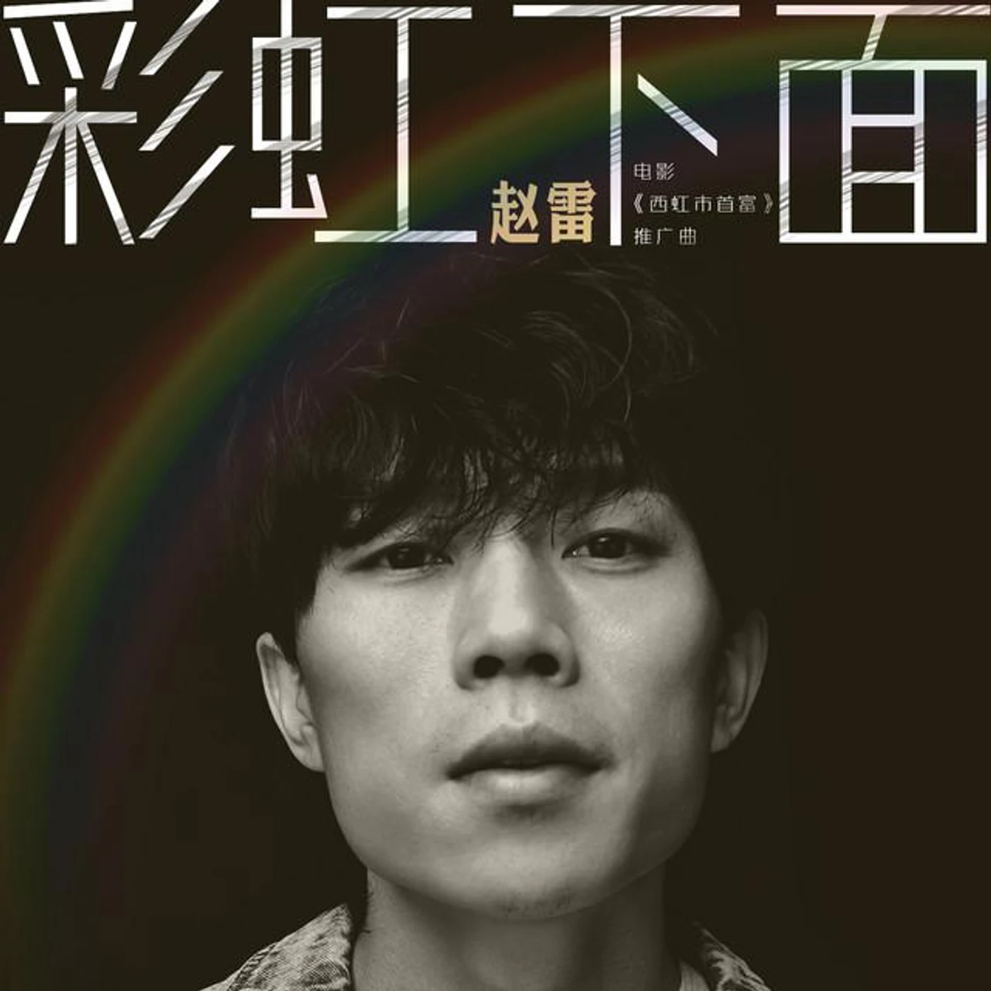 Zhao Lei Brand Page