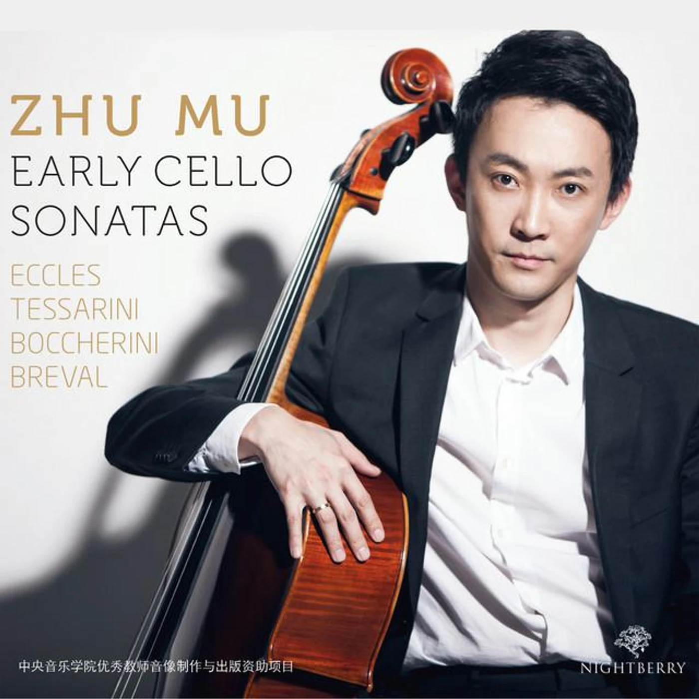 Zhu Mu