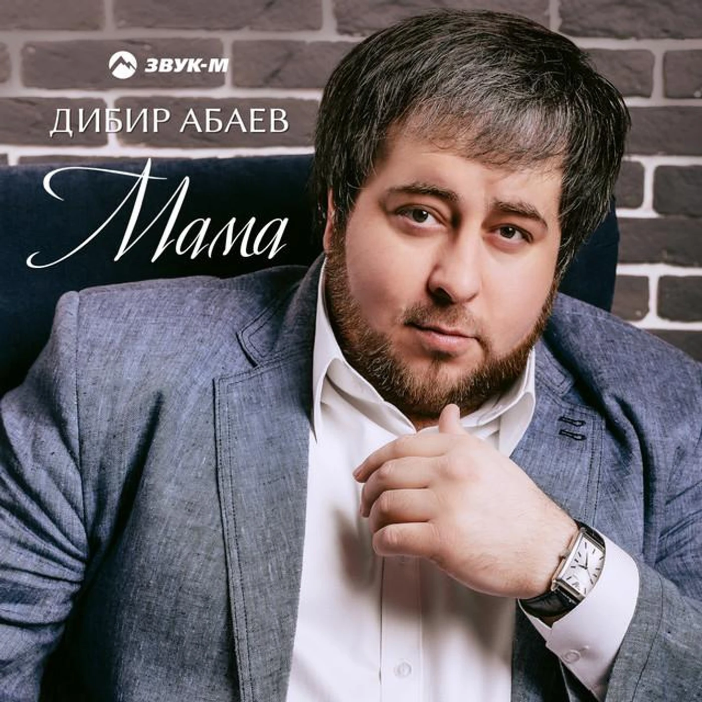 Дибир Абаев