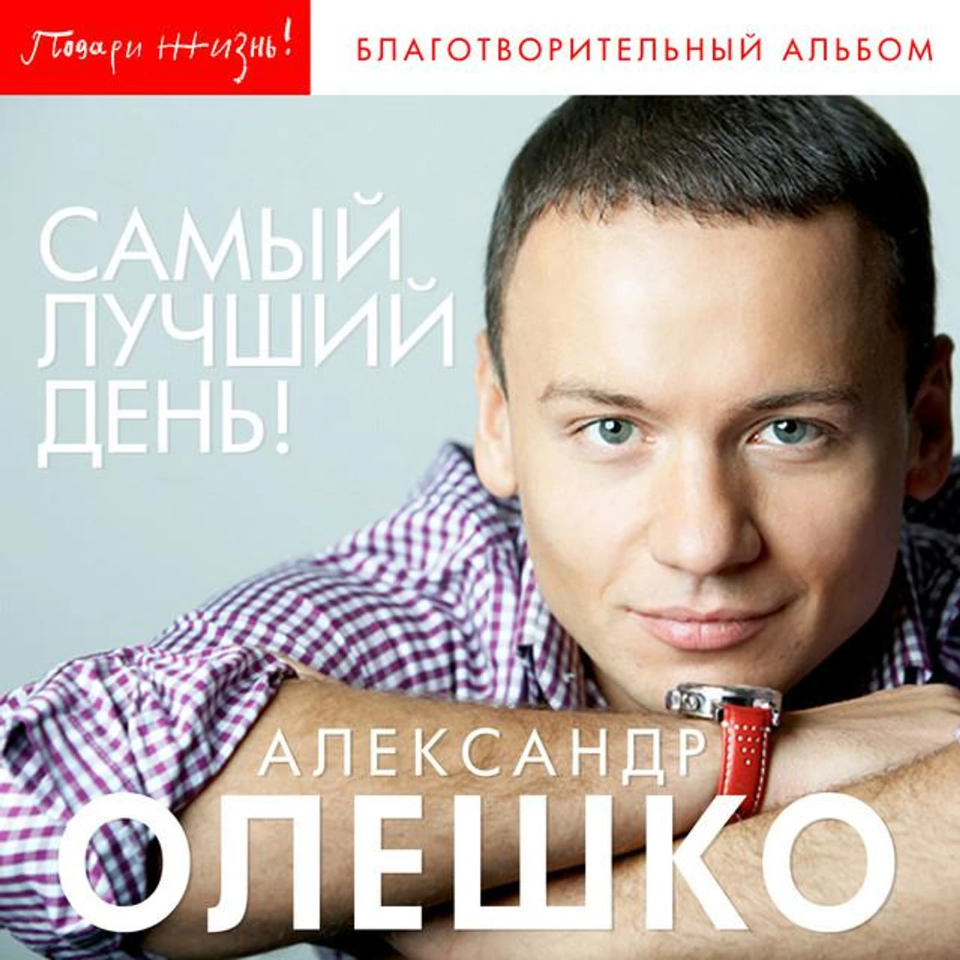 Александр Олешко Brand Page