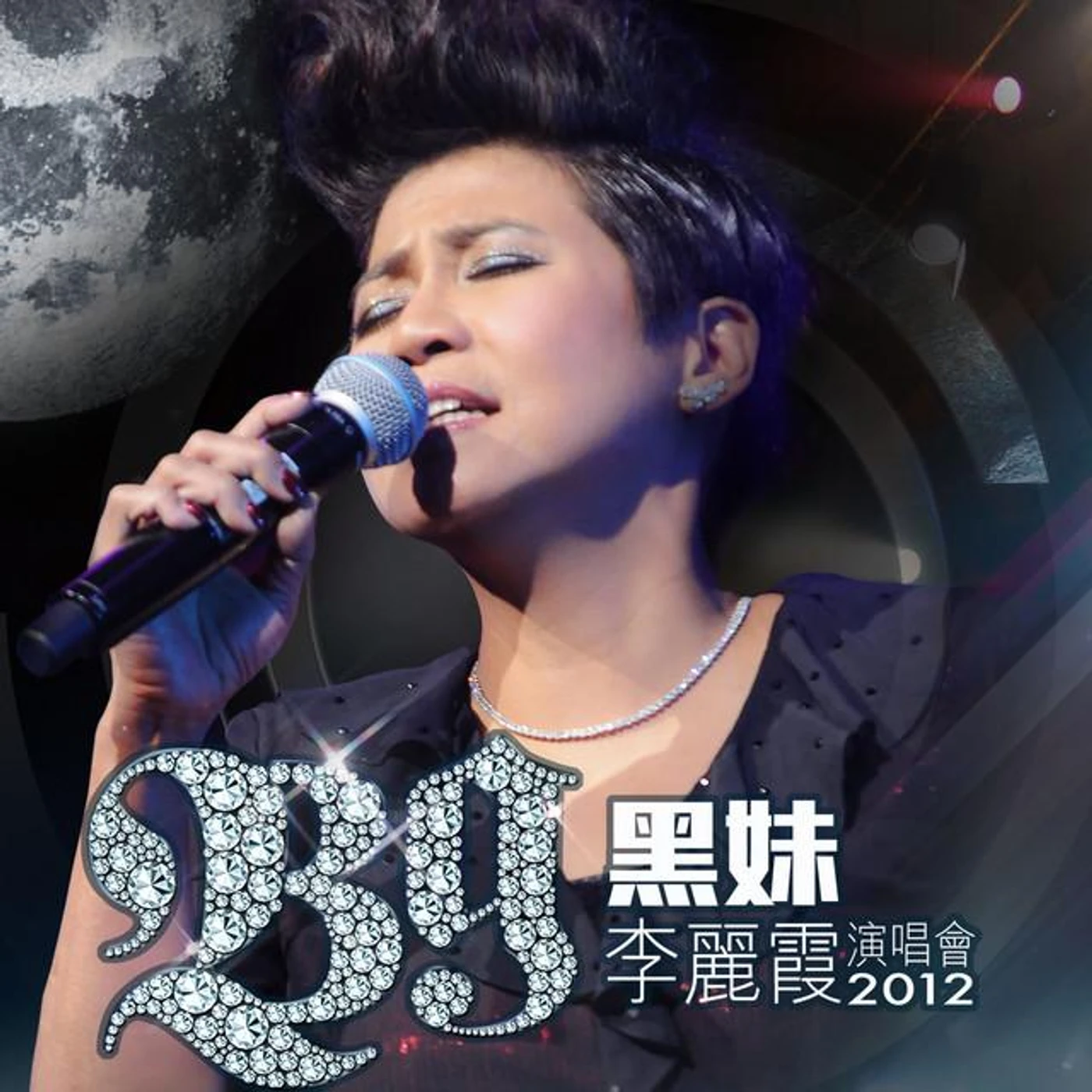 李麗霞 Brand Page
